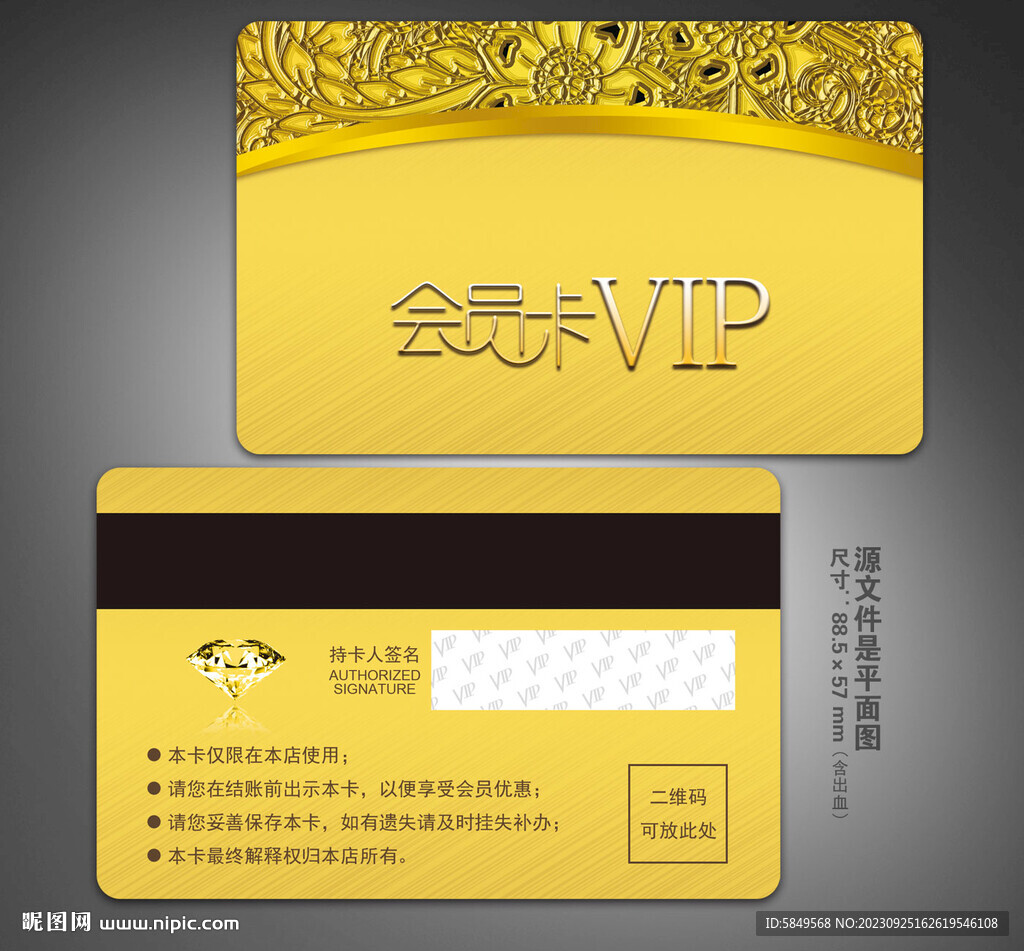 高档vip卡