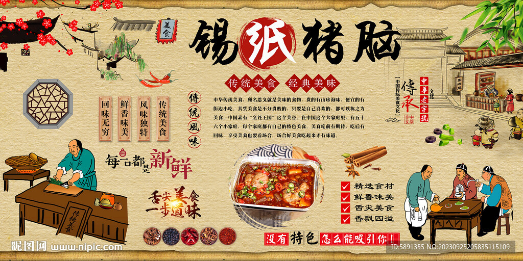 锡纸猪脑