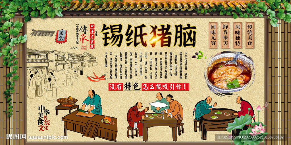锡纸猪脑
