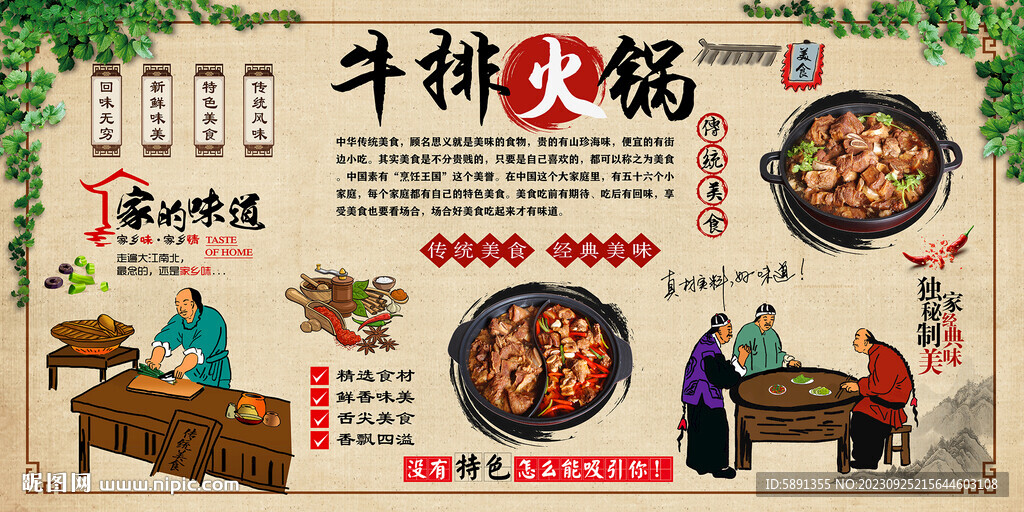 牛排火锅