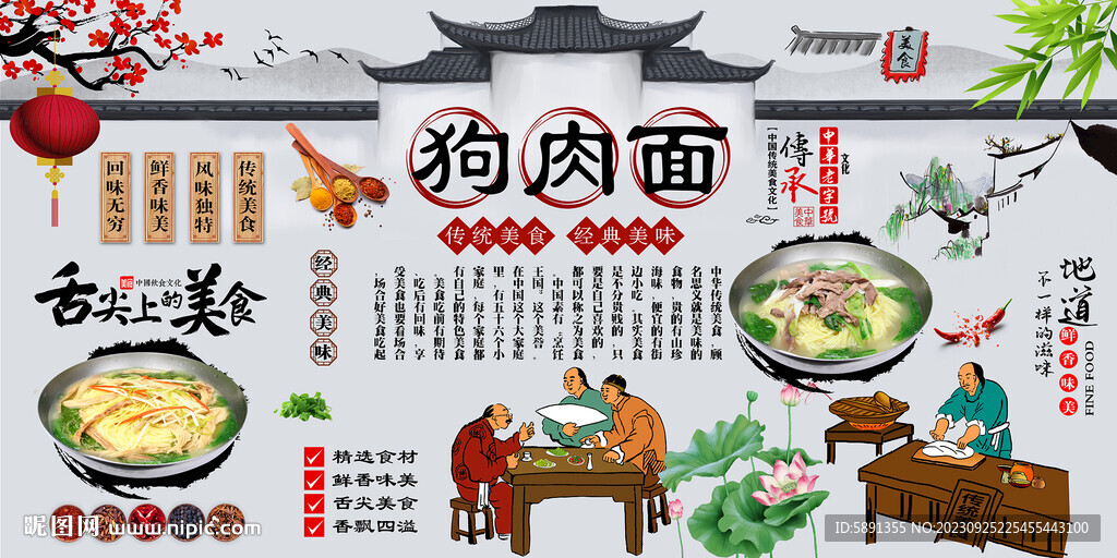 狗肉面
