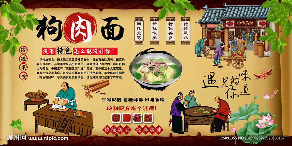 狗肉面