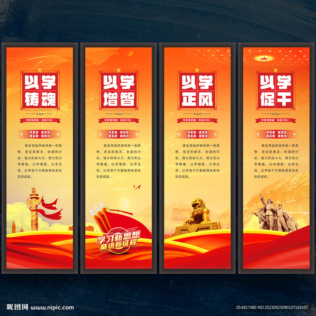 主题教育