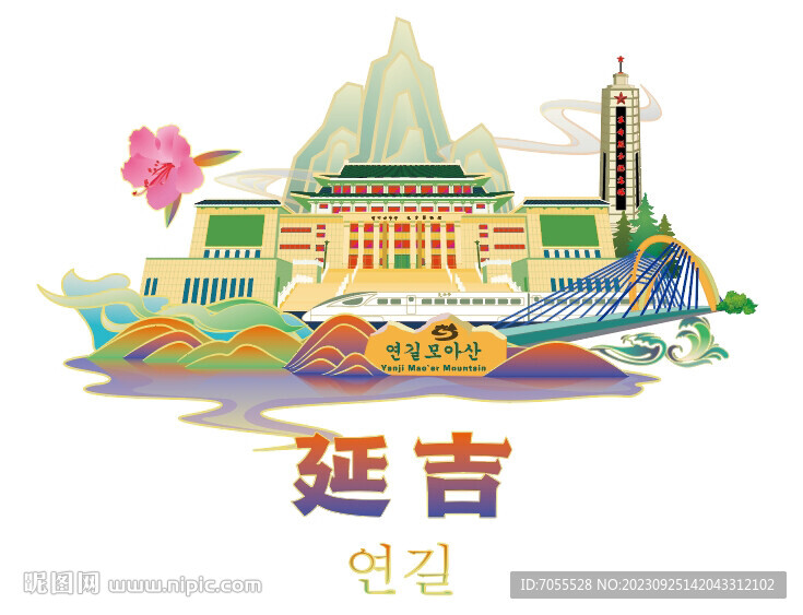 延吉旅游文化地标插画