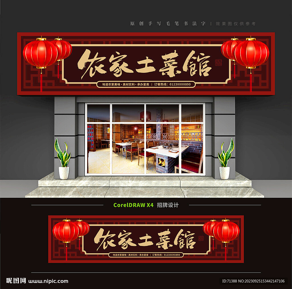 湘菜馆|space|Home Decoration Design|UDN143_Original作品-站酷ZCOOL
