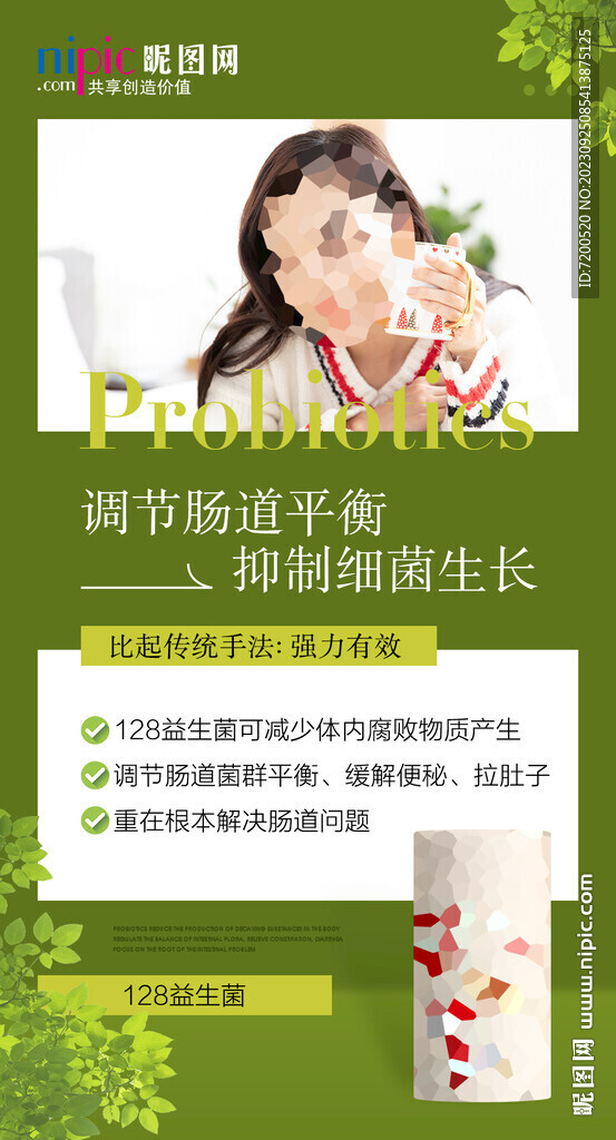朋友圈