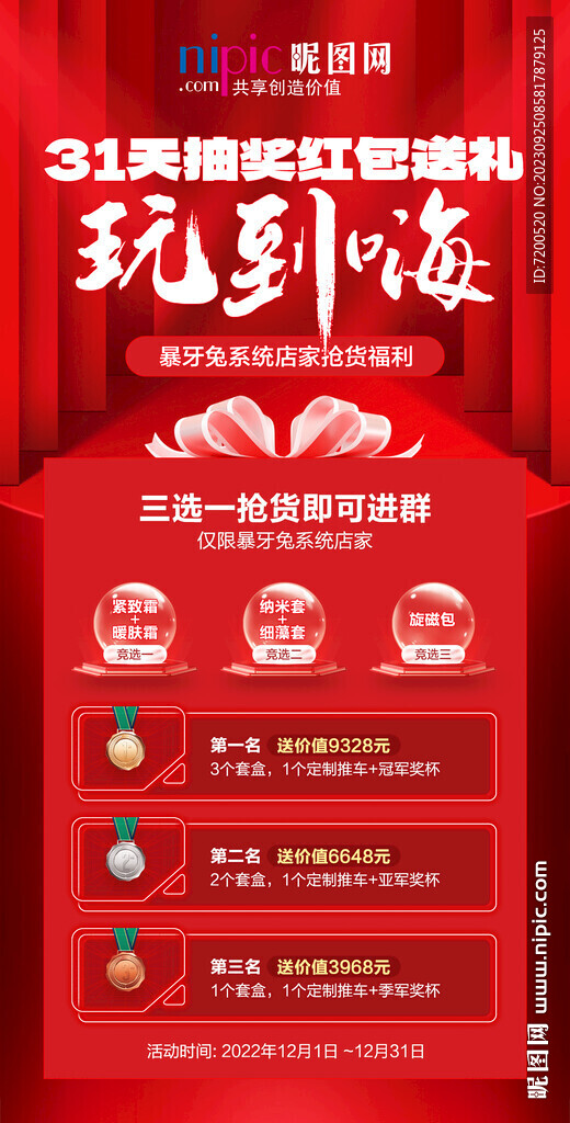 朋友圈