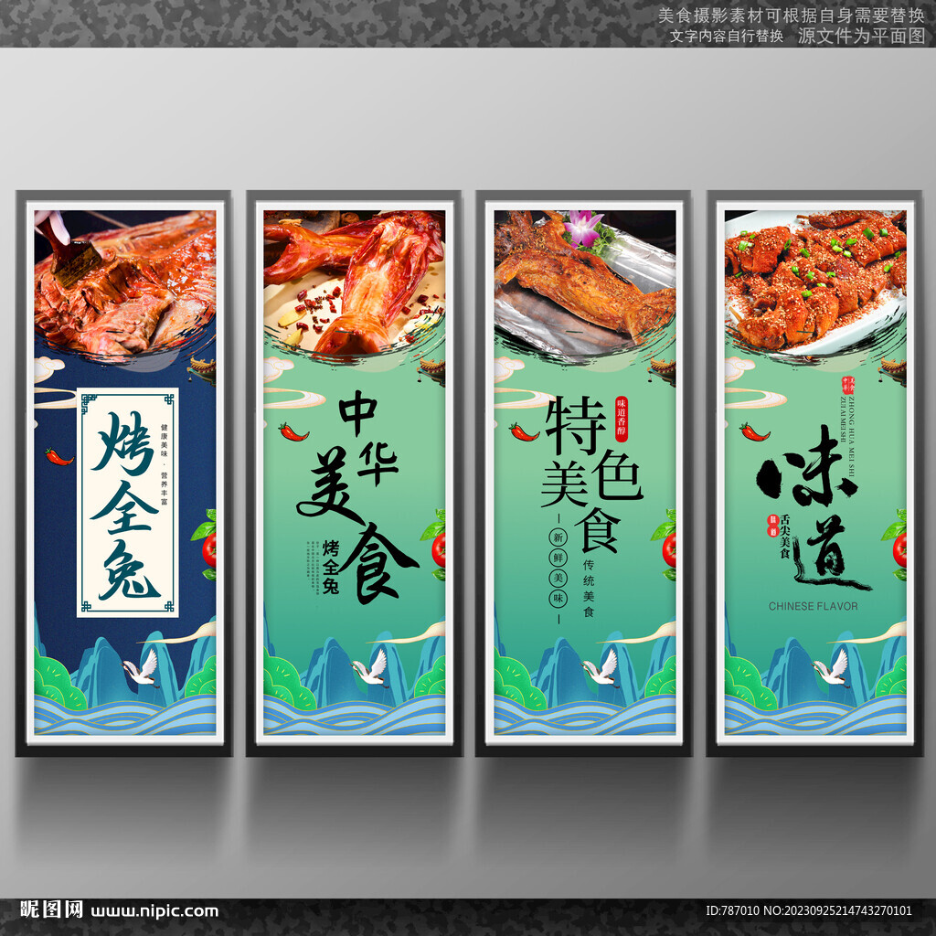 烤全兔