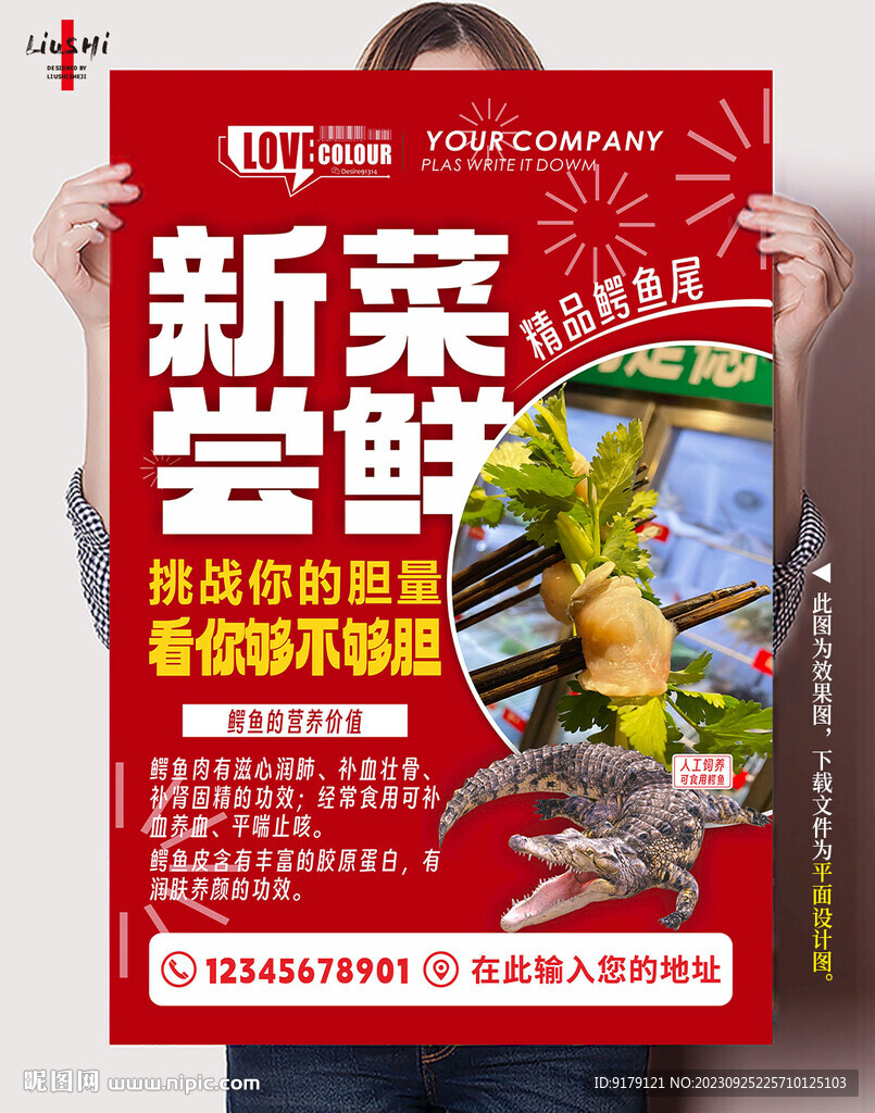 新品尝鲜