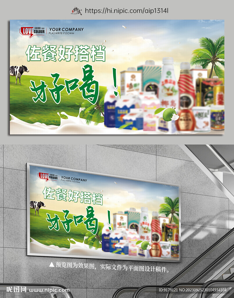 牛奶酸奶背景