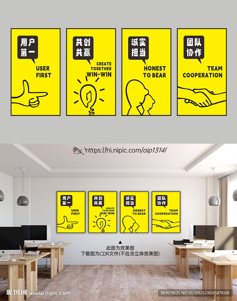 企业文化