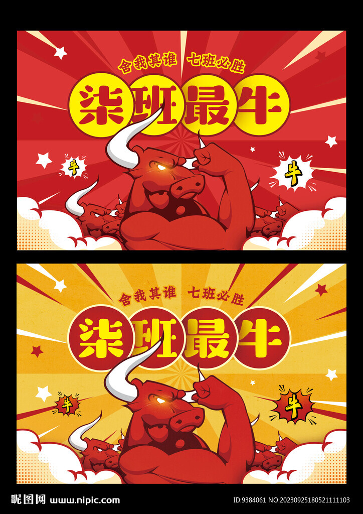 班旗