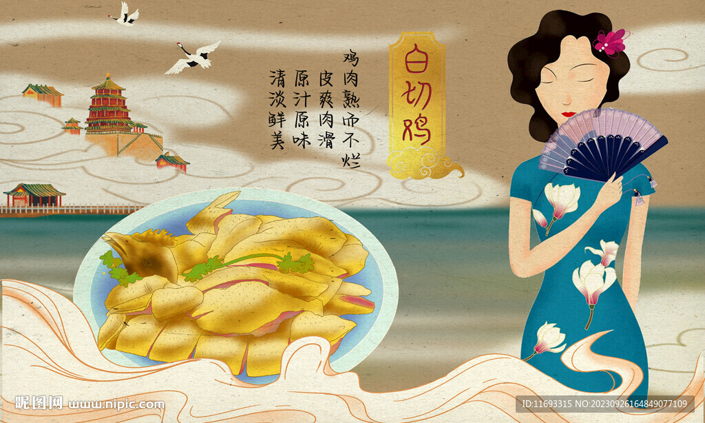 白切鸡背景墙