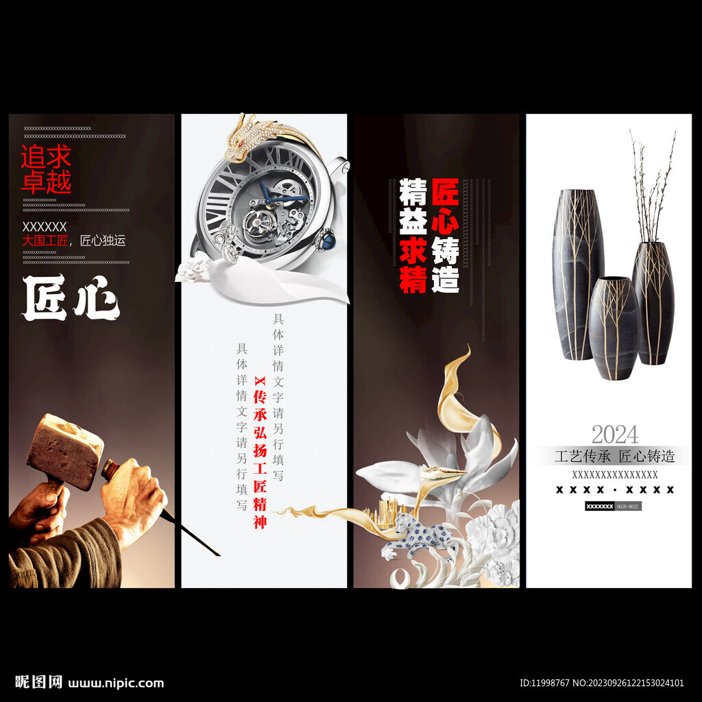 大国工匠