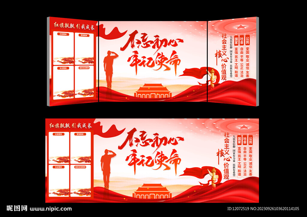 中国精神