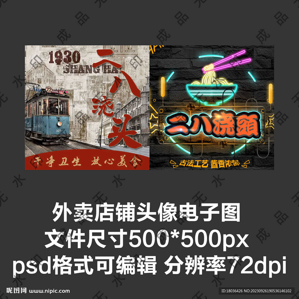 浇头面馆面条外卖店铺商家头像