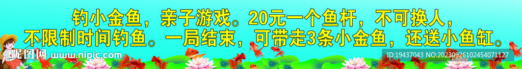钓金鱼