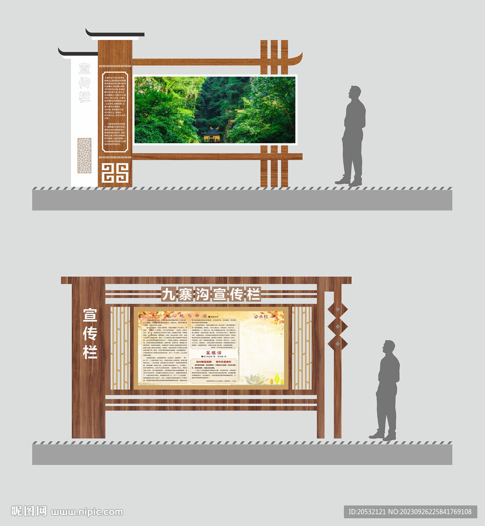 宣传栏 公示栏