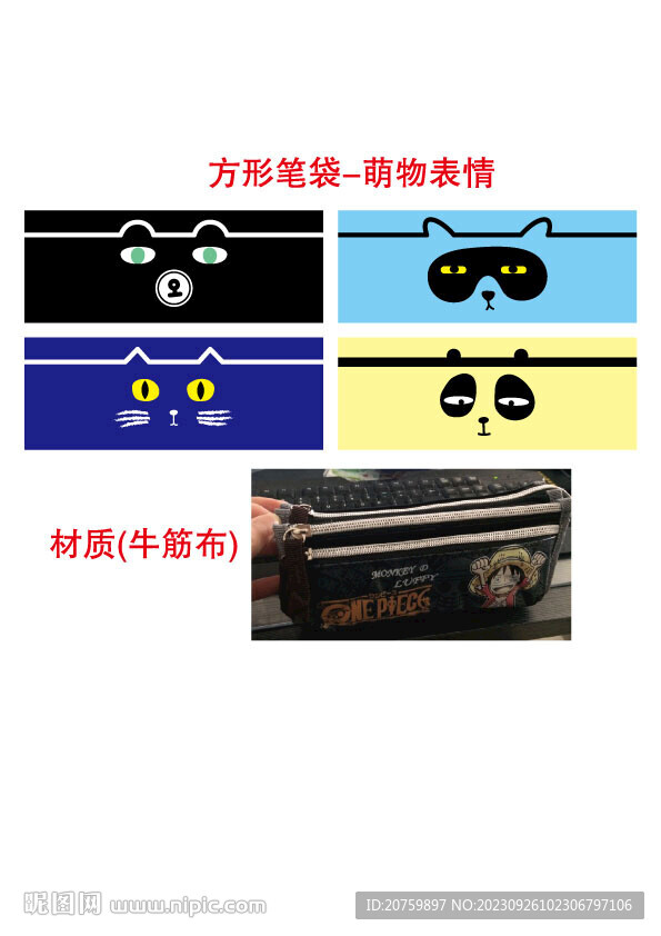 可爱动物表情猫狗熊笔袋