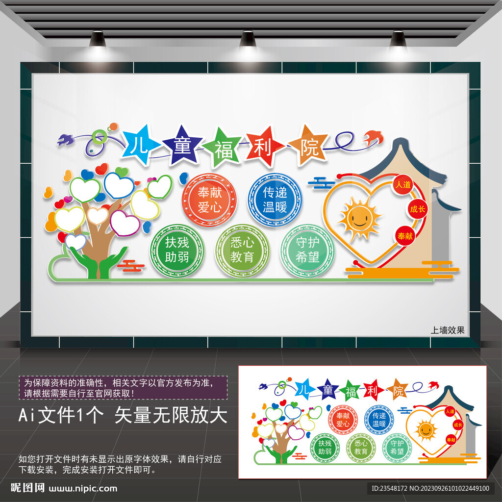 儿童福利院走廊