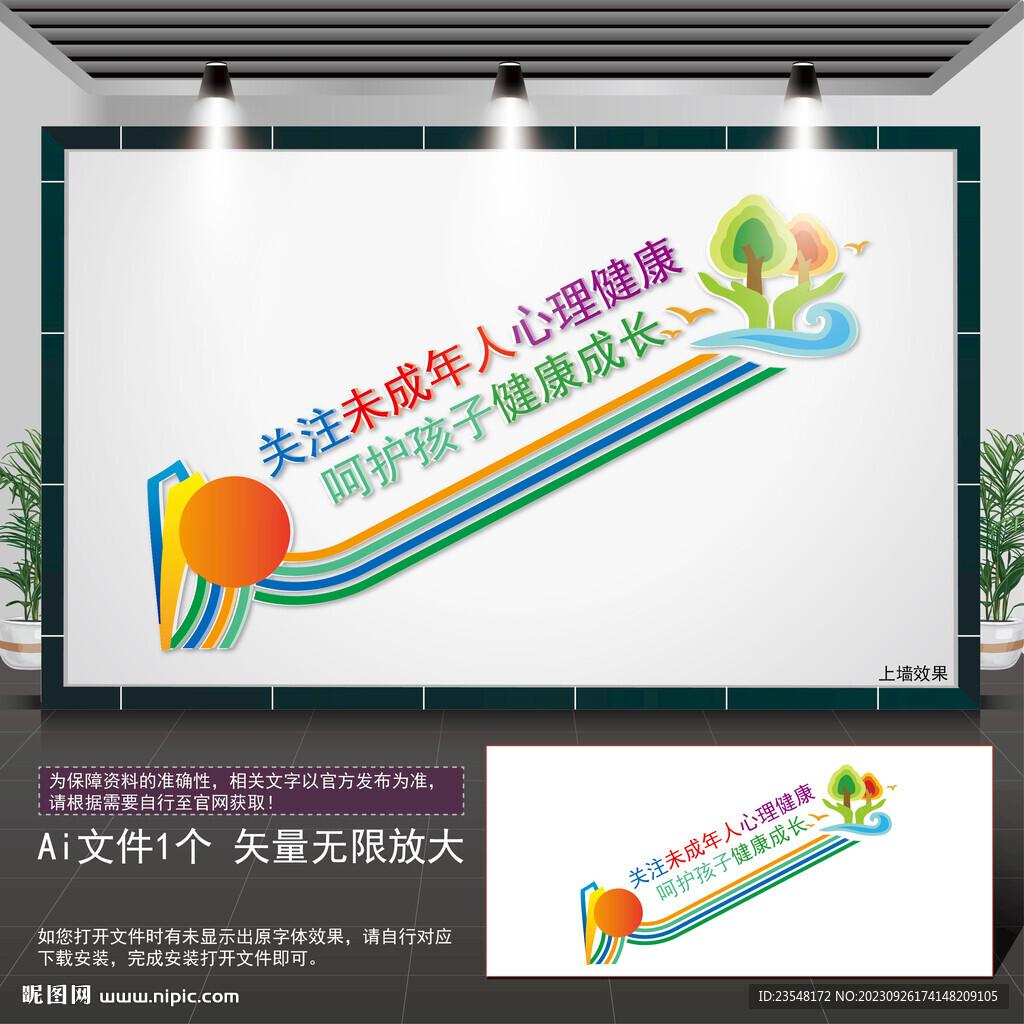关注未成年人楼梯