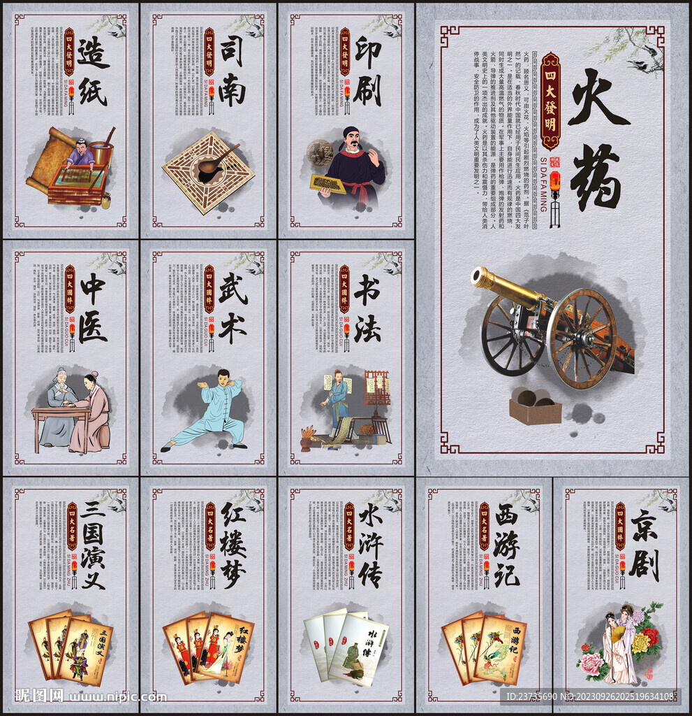 中华文化
