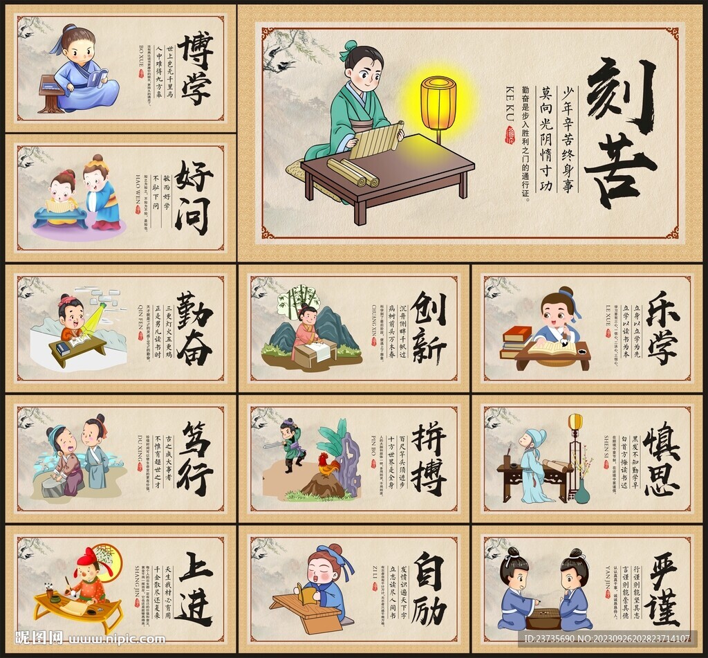 校园楼梯展板