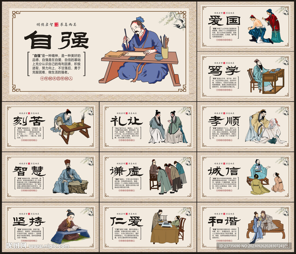 学校走廊文化