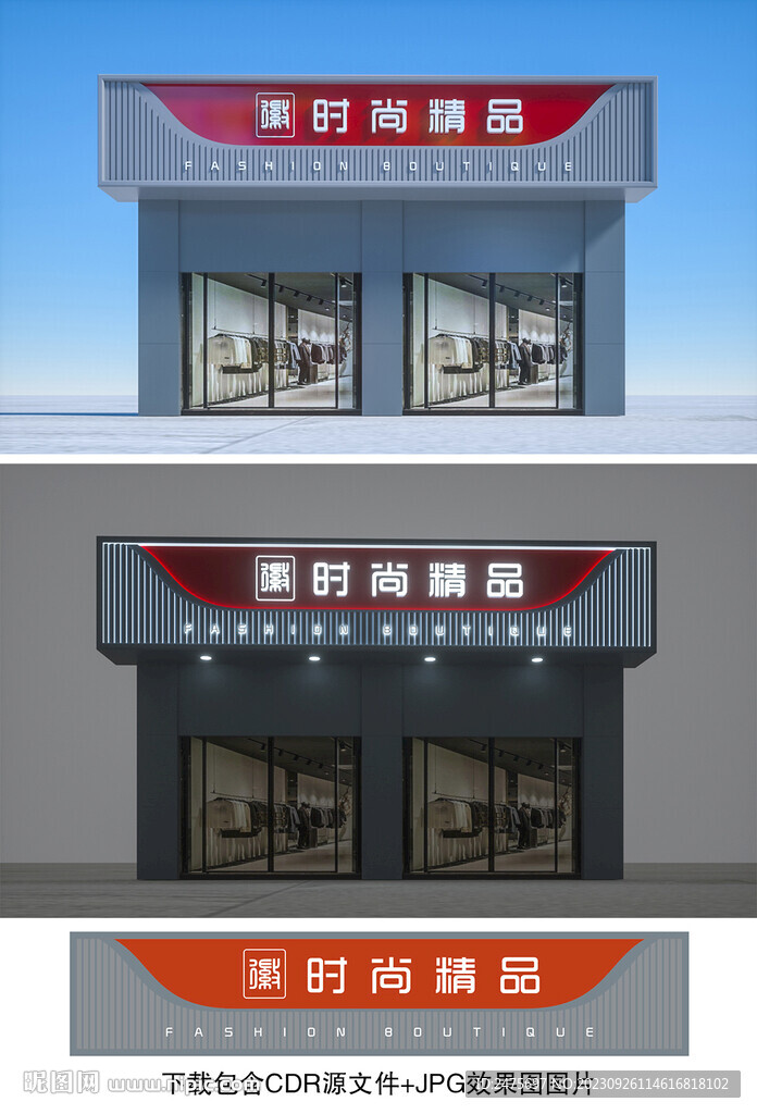 招牌