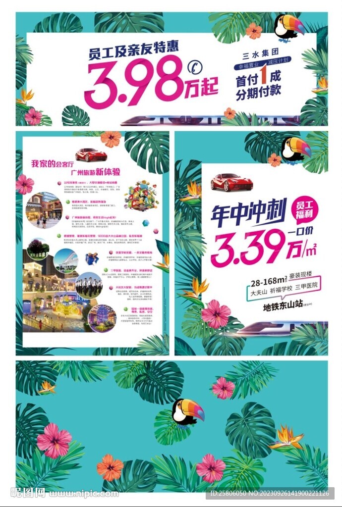 高端别墅单张