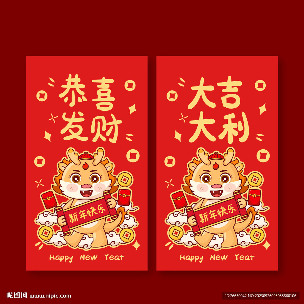 龙年红包