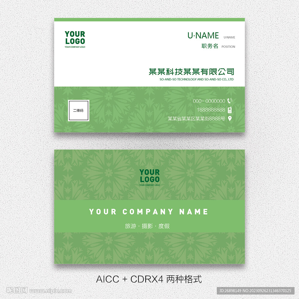 企业名片
