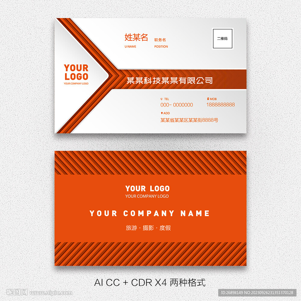 企业名片