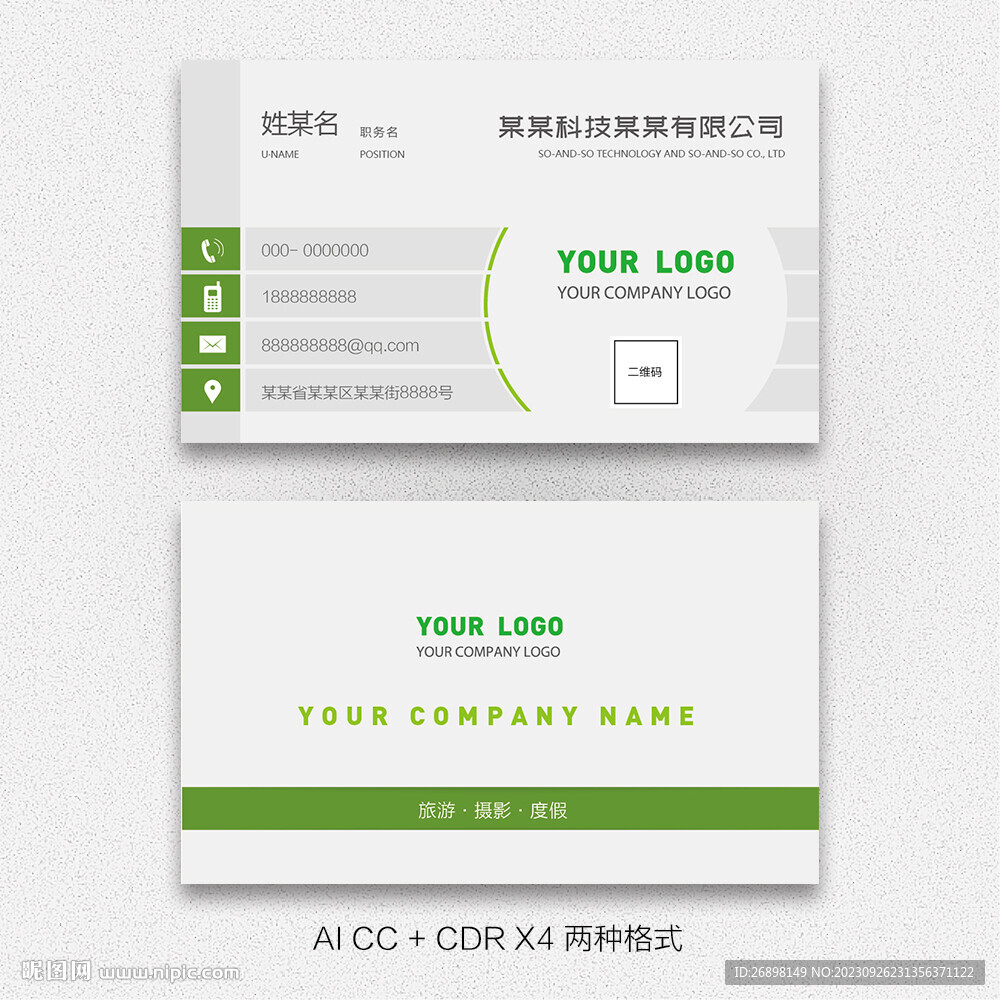 企业名片