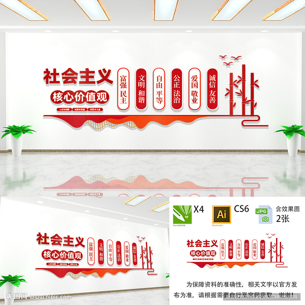 核心价值观