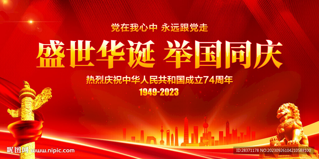 国庆请假