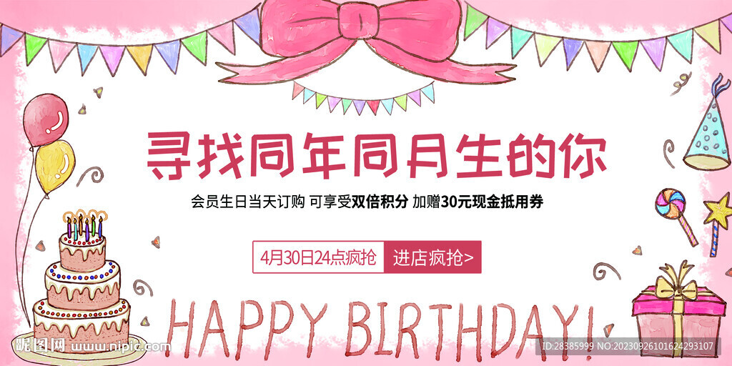 生日卡片