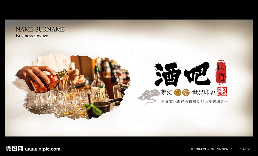 酒吧