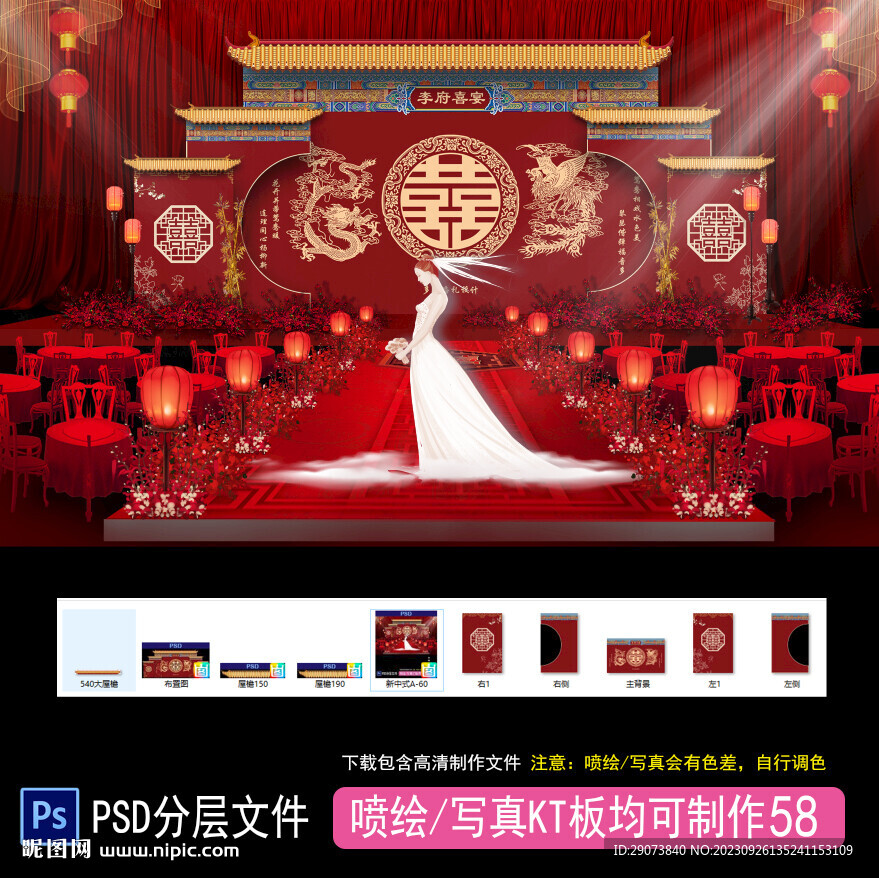 中式婚礼 汉唐