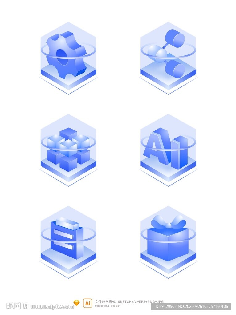 蓝色科技3D立体玻璃微软风图标