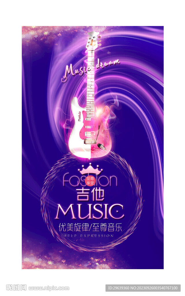 吉他