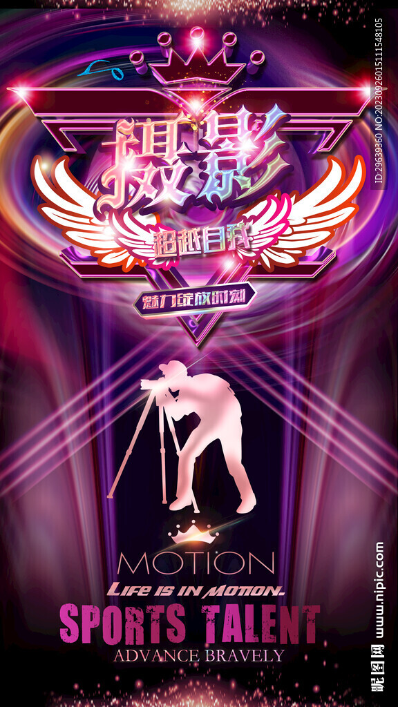 摄影比赛
