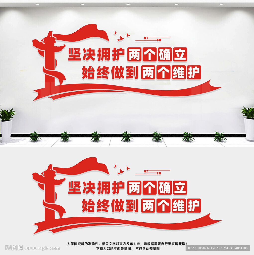 两个维护