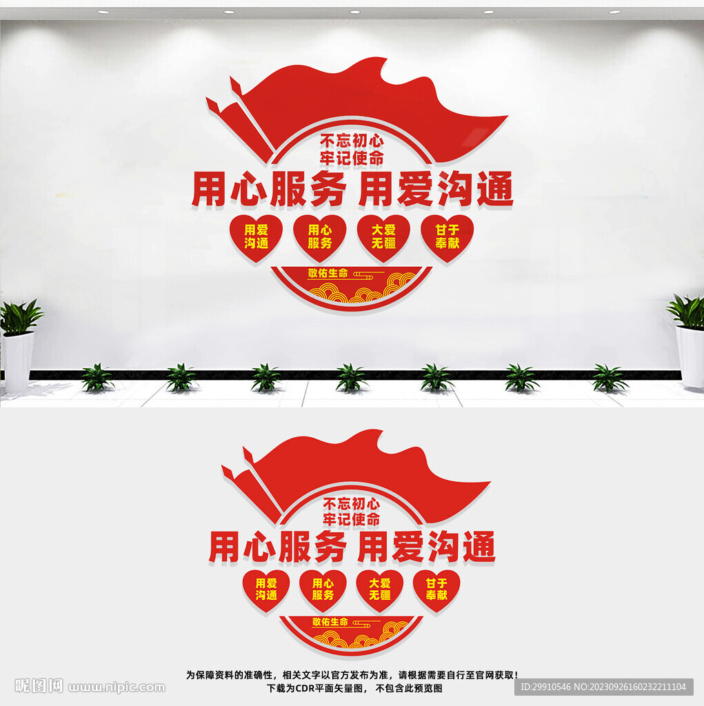 医院党建文化墙