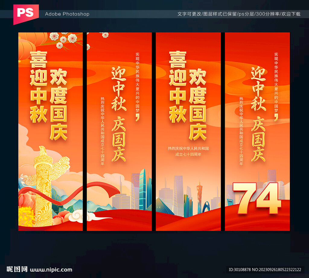 党建吊旗