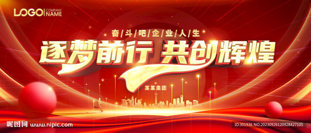 红色商务背景