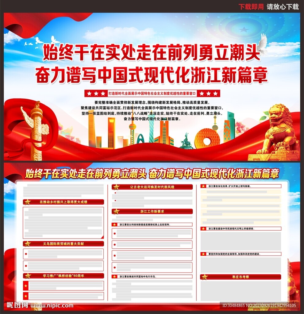 浙江考察