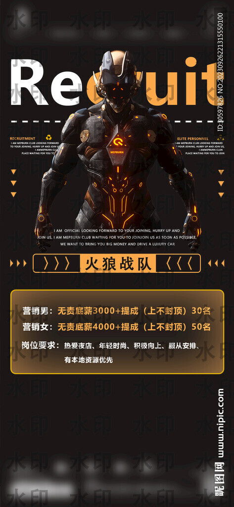 招聘酒吧营销
