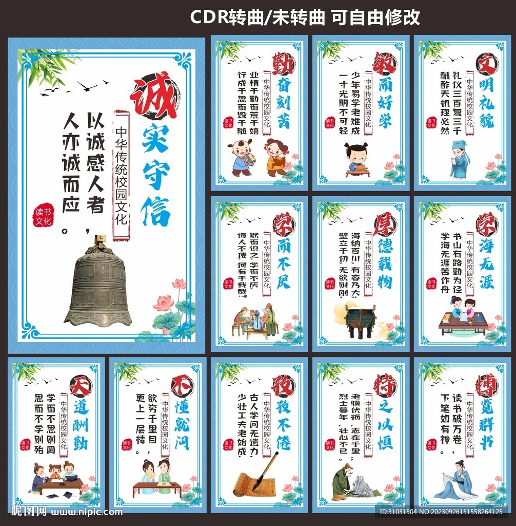 校园文化