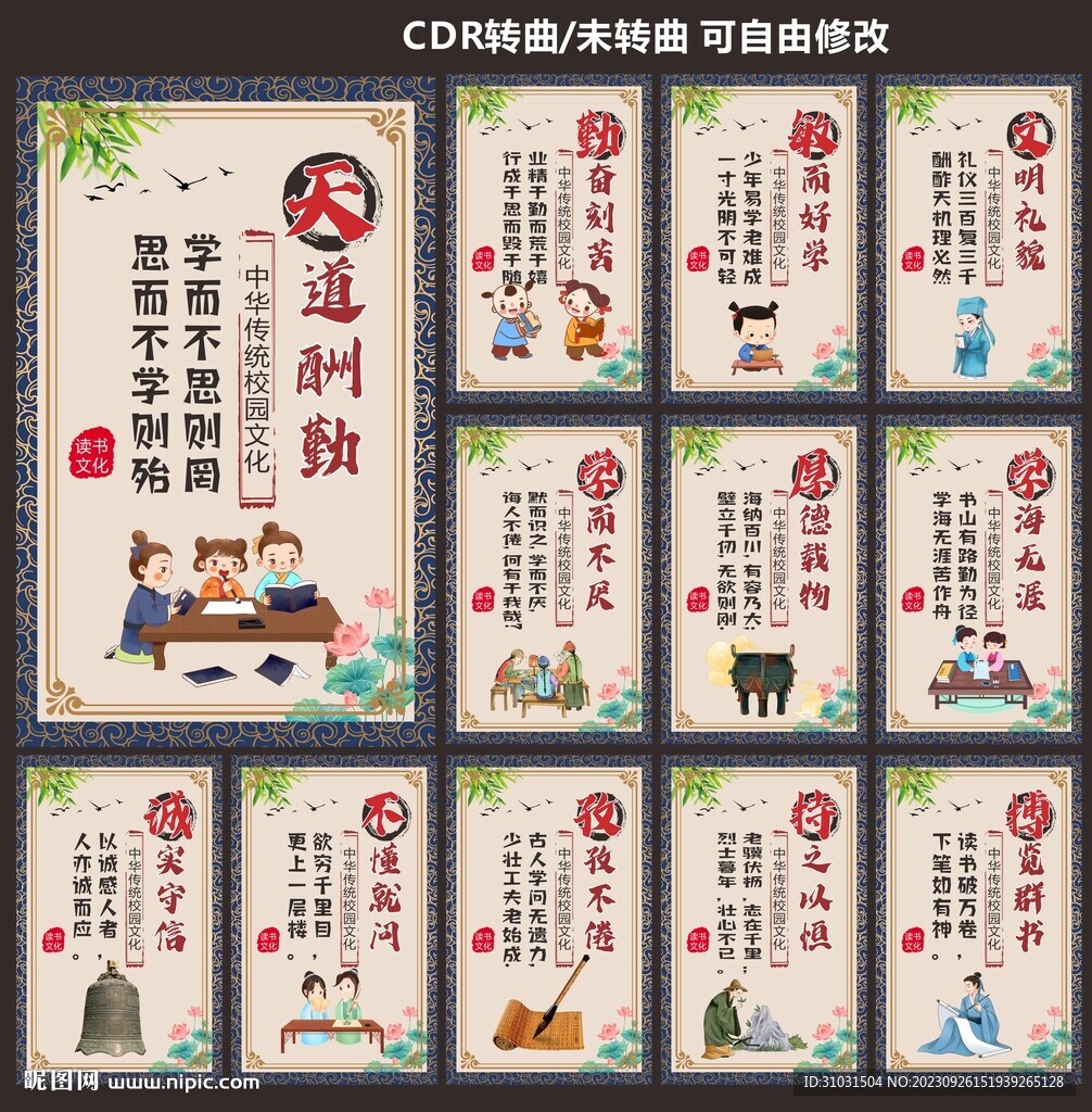 读书文化